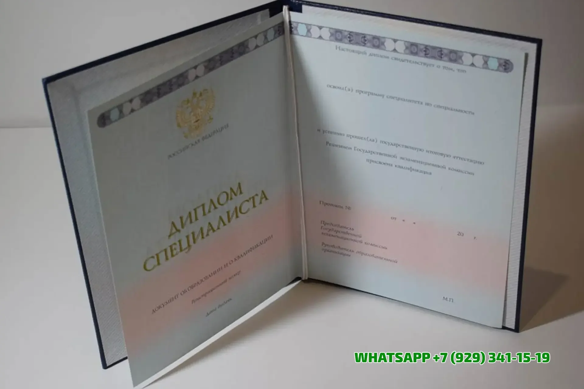 Купить диплом в Ижевске Барнаульского филиала МПСУ — Московского психолого-социального университета